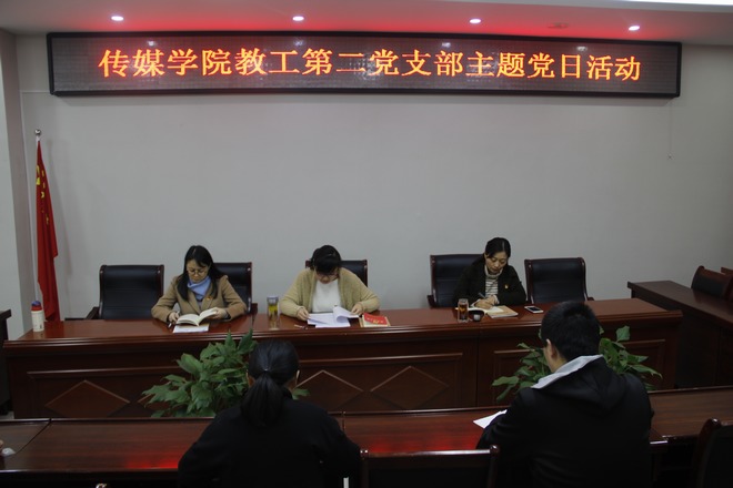 yl7703永利官网教工第二党支部2 学习研讨3.jpg