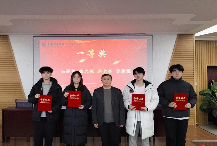 栾校长颁奖照片